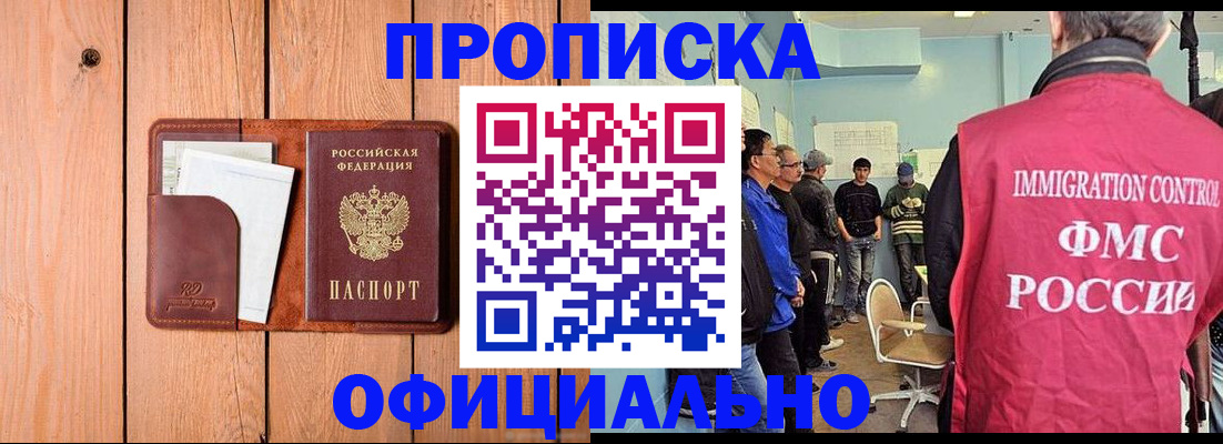 временная регистрация для школы в Гремячинске