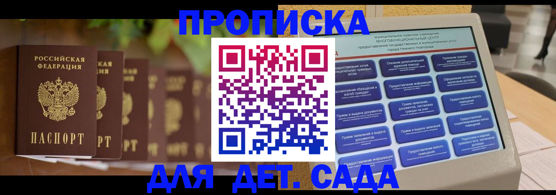 временная регистрация законно в Гремячинске