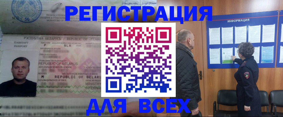 где прописаться в Гремячинске